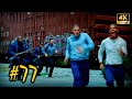 RUN Chase After Escaped Prisoners Continues Escapers Got A Car 77 4K