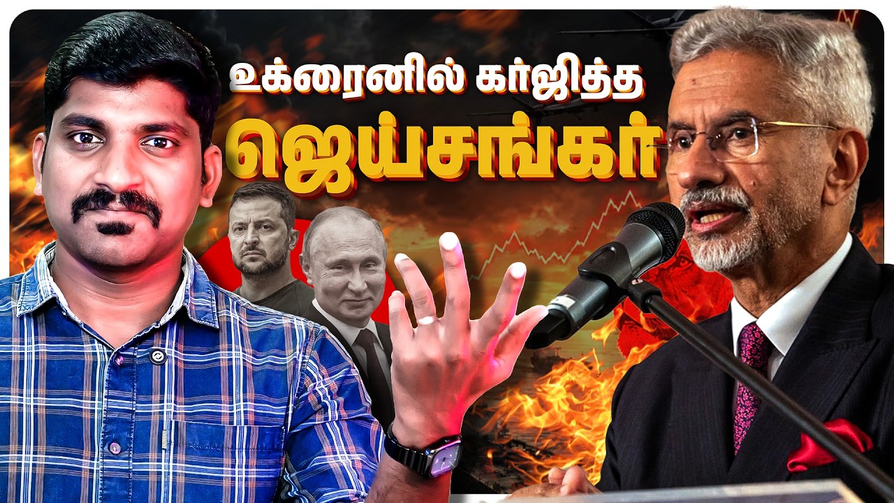 வாத்தி உக்ரைன் விசிட் | ரஷ்யா இந்தியா ரகசியம் என்ன | Jai