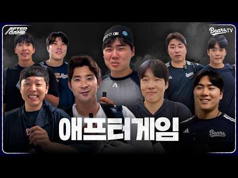 [애프터게임] #윤준호 #김민석 #박준순 #정수빈 #강승호 #조수행 #김