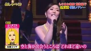 荒牧陽子（加藤ミリヤ） どこまでも～How Far I'll Go～