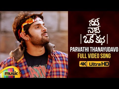Parvathi Thanayudavo Full Video Song 4K | Needi Naadi Oke Katha Video Songs | Sree Vishnu Video