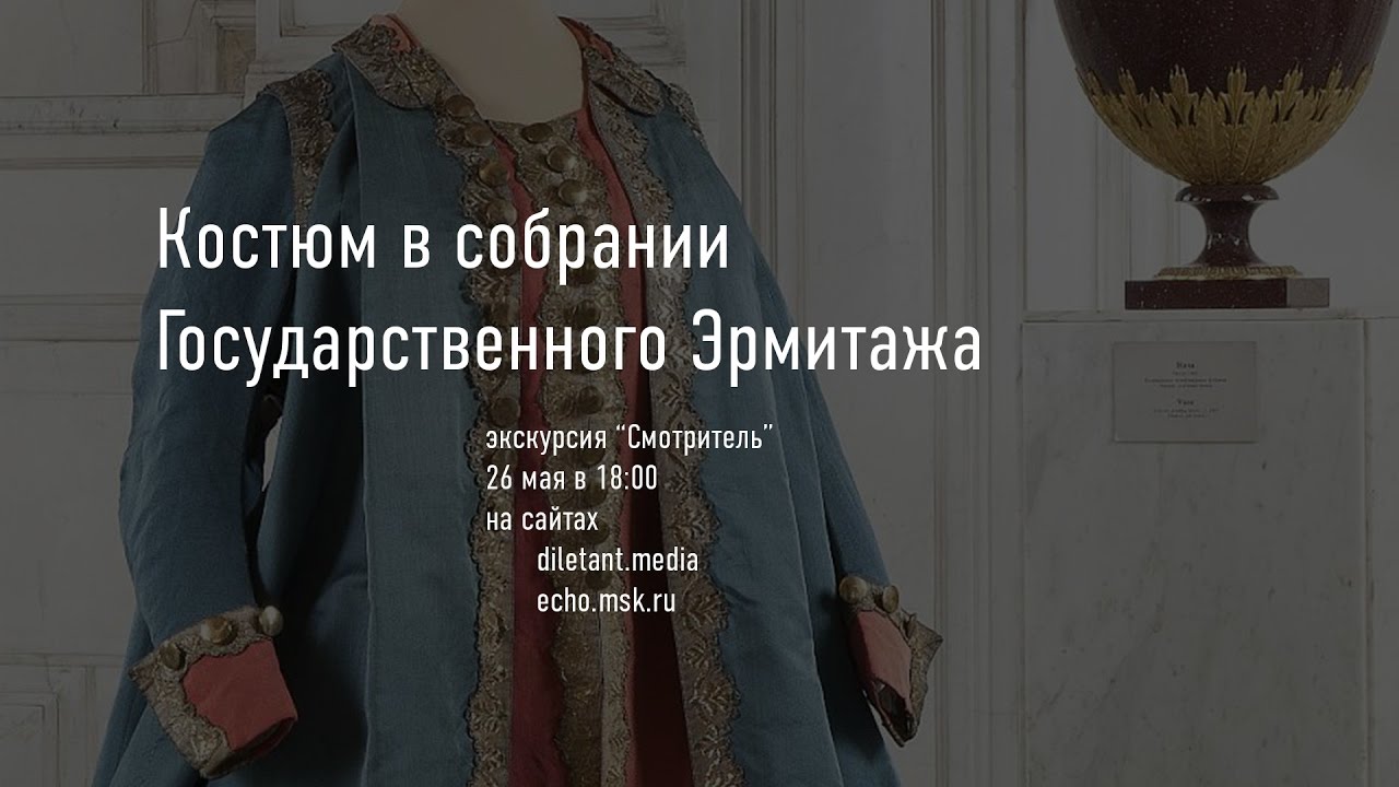 Археологический сборник государственного эрмитажа 40. Санкт-петербург. Начало коллекции государственного эрмитажа было положено. Эрмитаж санкт-петербург виртуальная экскурсия. Николаевский зал зимнего дворца эрмитаж.