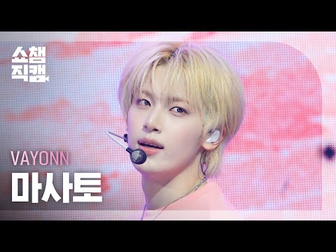 마사토