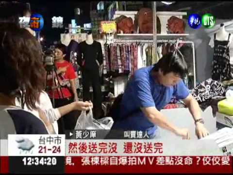 夜市"周星馳"叫賣 年業績3600萬