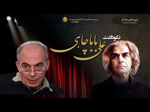 Ali Babachahi Appreciation Event Virtual Red Carpet - Reza Sobhani