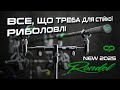 Відео Набір стійок із буз-барами для трьох вудилищ Carp Pro Rondel 3 Rods Stand Kit