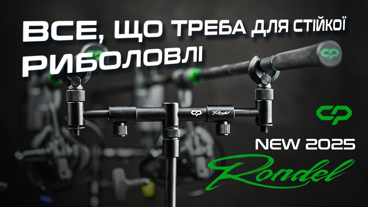 Набір стійок із буз-барами для трьох вудилищ Carp Pro Rondel 3 Rods Stand Kit