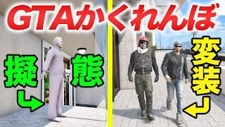 ショッピングモール貸し切ってガチかくれんぼしたらプロいたw【GTA5】