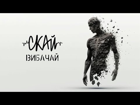 Музичне відео