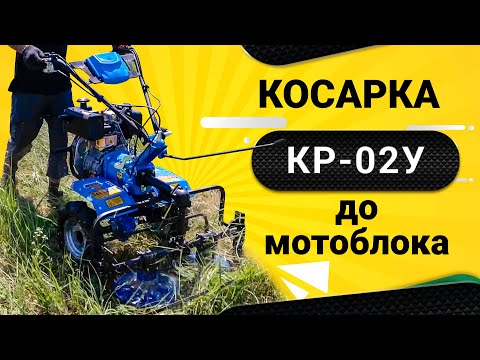 Косарка Кентавр КР-02У роторна під ВВП 18 мм