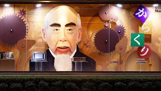 フジヤ様 採用イベントオープニング