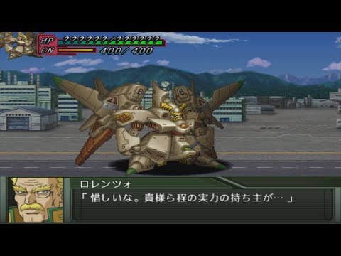 Super Robot Wars Original Generation 2 - Valsion Custom Type CF Attack