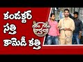 Conductor Sathi Funny Conversation With Vani Garam Garam Varthalu Sakshi TV