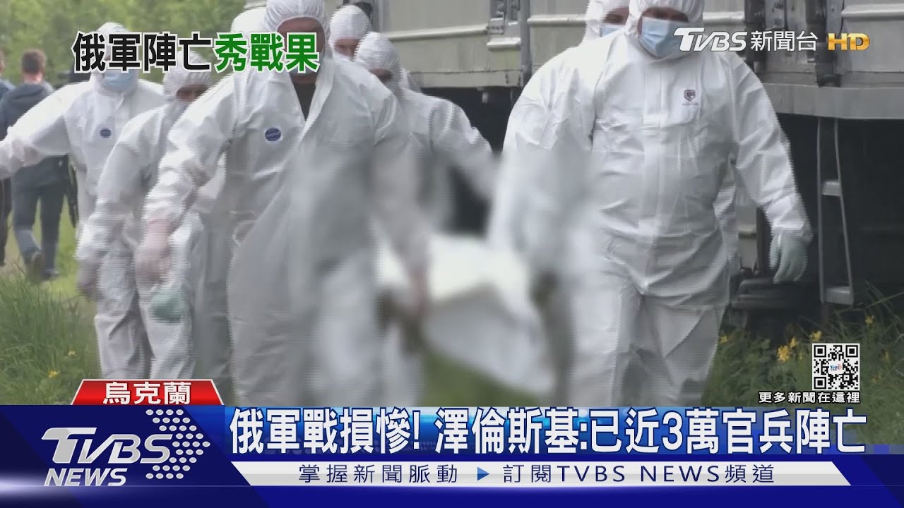 人臉辨識系統先認身份　烏克蘭擬歸還陣亡俄軍遺體給家人