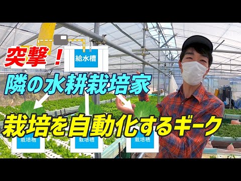 , title : '突撃！隣の水耕栽培家 「栽培を自動化する男」編 Vol.03'