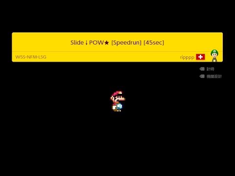 Super Mario Maker 2 - Slide ↓ POW★ [Speedrun] [45sec]