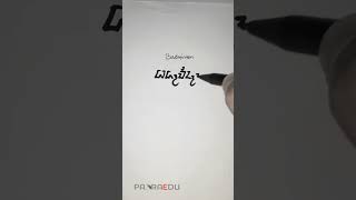 Download lagu Benyamin S. - Badminton (ᮘᮓ᮪ᮙᮤᮔ᮪ᮒᮧᮔ᮪) |#aksarasunda mp3 Download lagu Benyamin S. - Badminton (ᮘᮓ᮪ᮙᮤᮔ᮪ᮒᮧᮔ᮪) |#aksarasunda mp3