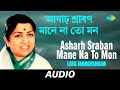 Asharh Sraban Mane Na To Mon Monihar Lata Mangeshkar Audio