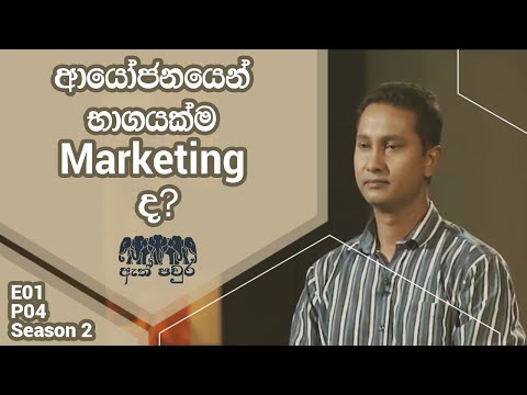 [S02 E01 P04]  Baby toy with local lullaby - Lakmal Kulasekara - ATH PAVURA 2nd mission