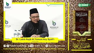 صورة متن أبي شجاع الدرس الثاني عشر - (زكاة الفطر - مفطرات الصيام)