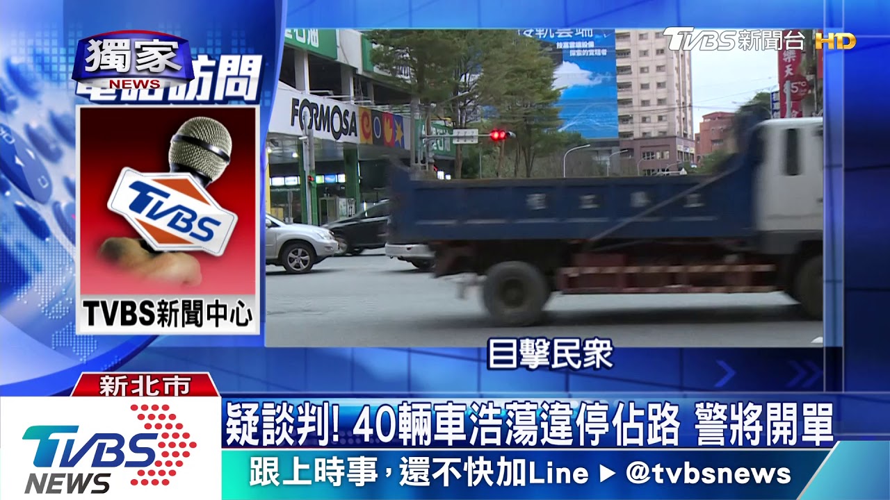 砰！40輛車浩蕩違停佔路　疑黑幫開槍談判