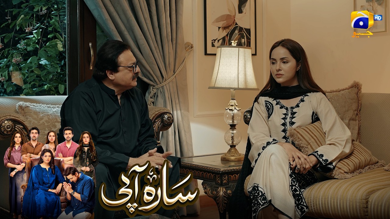 Beti Ne Maa, Baap Se Apna Dukh Chupa Liya || Sara Aapi || Har Pal Geo