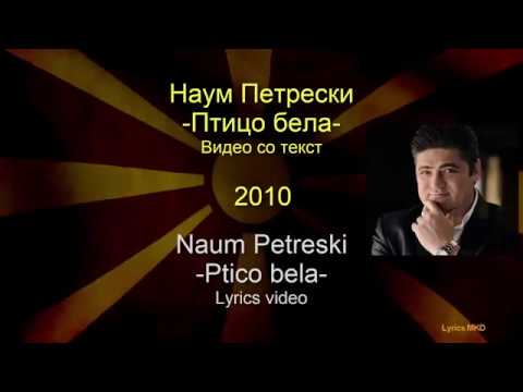 Naum Petreski - Ptico bela (lyrics) / Наум Петрески -Птицо бела (со текст)