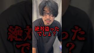 【shorts】間違えて売ったカードを返して欲しいとごねる客 #ポケカ #ポケモンカード #pokemoncards