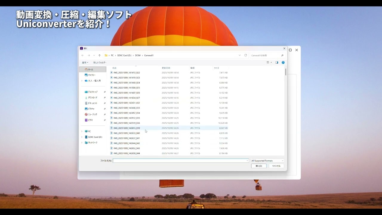動画に関すること全部できるオールインワンソフト「UniConverter 」