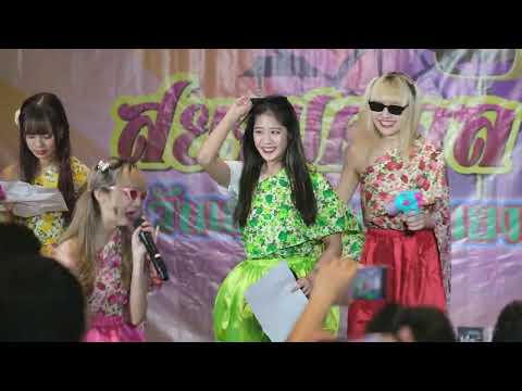 ดาวมหาลัย focus oum 30/9/66