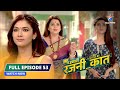 FULL EPISODE 53 Dhyaan Hua Arrest  Bahu Humari Rajni Kant बहू हमारी रजनी �