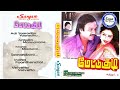 Mettukudi Tamil Movie Songs