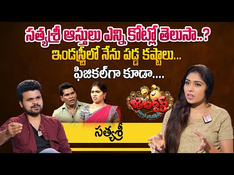Jabardasth Satya Sri About Her Properties And Struggles In Film Industry | First Interview