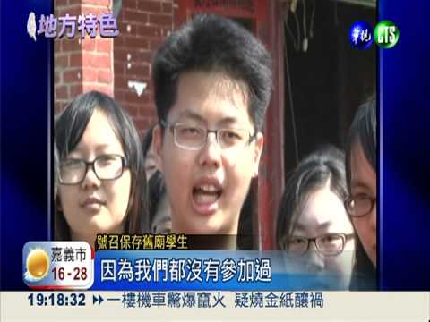 保留百年王爺廟 上百人拉繩遷廟