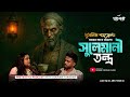 মুসলিম বয়ফ্রেন্ড চায়ের সাথে করল সু�