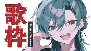 歌枠 ｜ だいすきな歌謡曲をまったり歌っていくよ～🐼💭