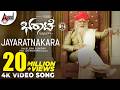 Bharaate Jayaratnakara 4K Video Song Sriimurali Arjun Janya Chethan Kumar Suprith