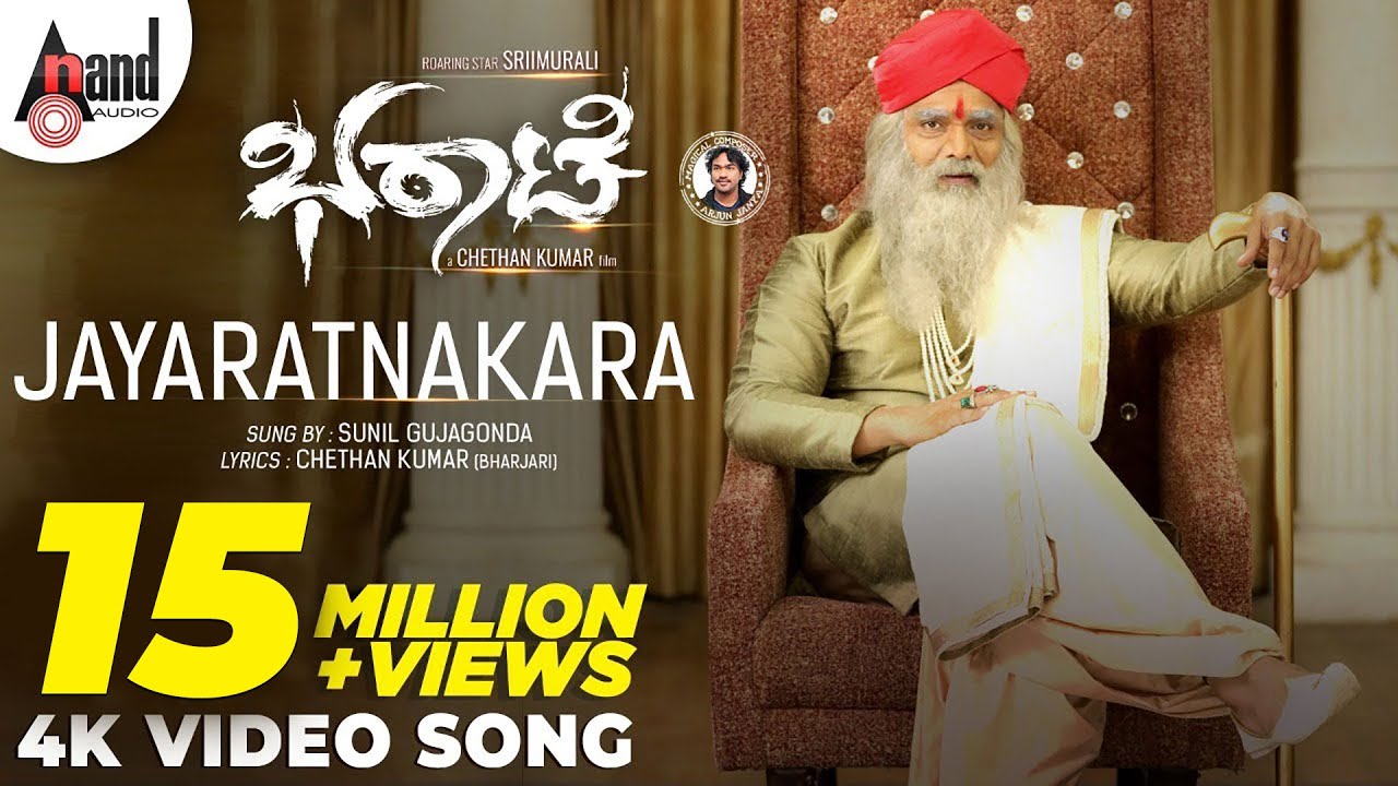 Jayaratnakara lyrics - Kannada Song lyrics - Bharate movie