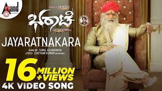 Bharaate  Jayaratnakara  4K Video Song  Sriimurali