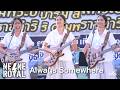 Always Somewhere - NENE ROYAL FANCAM - สายน้ำแห่งชีวิต - สวนสาธารณะป้อมมหากาฬ - 26 JUL 2026
