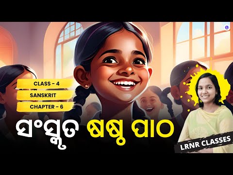 ​Saraswati Shishu Vidya Mandir Class 4 Sanskrit Chapter 6