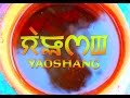 Yaoshang - Official Music Video Release 2015