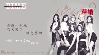 【繁中韓字】AOA－Time（認聲）