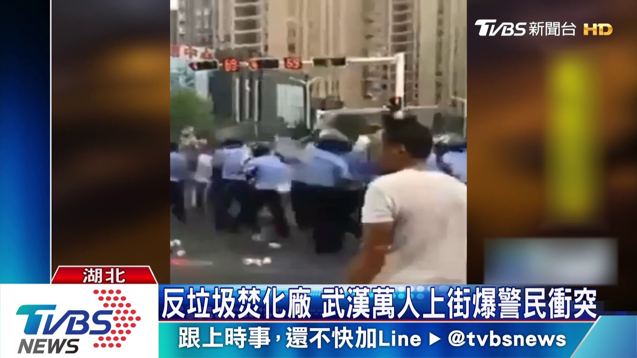 反垃圾焚化廠　武漢萬人上街爆警民衝突