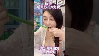 說走就走的旅行第四站 #涼心冰店 #幸福36海鮮餐廳 #shorts