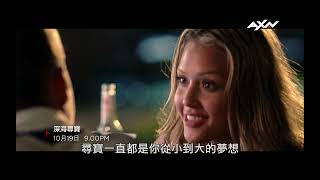 AXN《深海尋寶》INTO THE BLUE｜10/19 (六) 晚間9點
