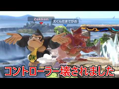 マジで腹が立ちすぎる虚言壁チー牛イキリ陰キャゴリラにブチギレてコントローラーを破壊されました