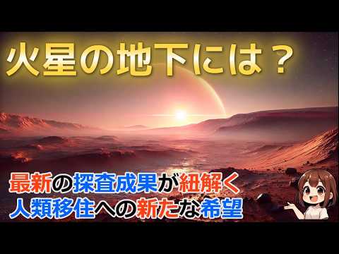生命を求めて: 忍耐力が画期的な火星発見をもたらした可能性がある