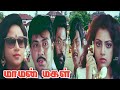 Maaman Magal 1995 FULL HD SuperHit Tamil Movie Sathyaraj Meena Goundamani Manivannan Sunday