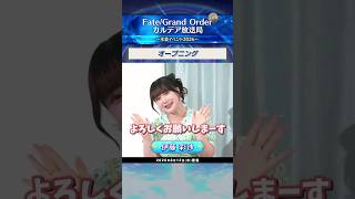 【切り抜き】 #石谷春貴 さん、 #伊藤彩沙 さん、#大久保瑠美 さん出演の配信番組『FGO カルデア放送局 ライト版 ～水着イベント2026～』をダイジェストでご紹介！